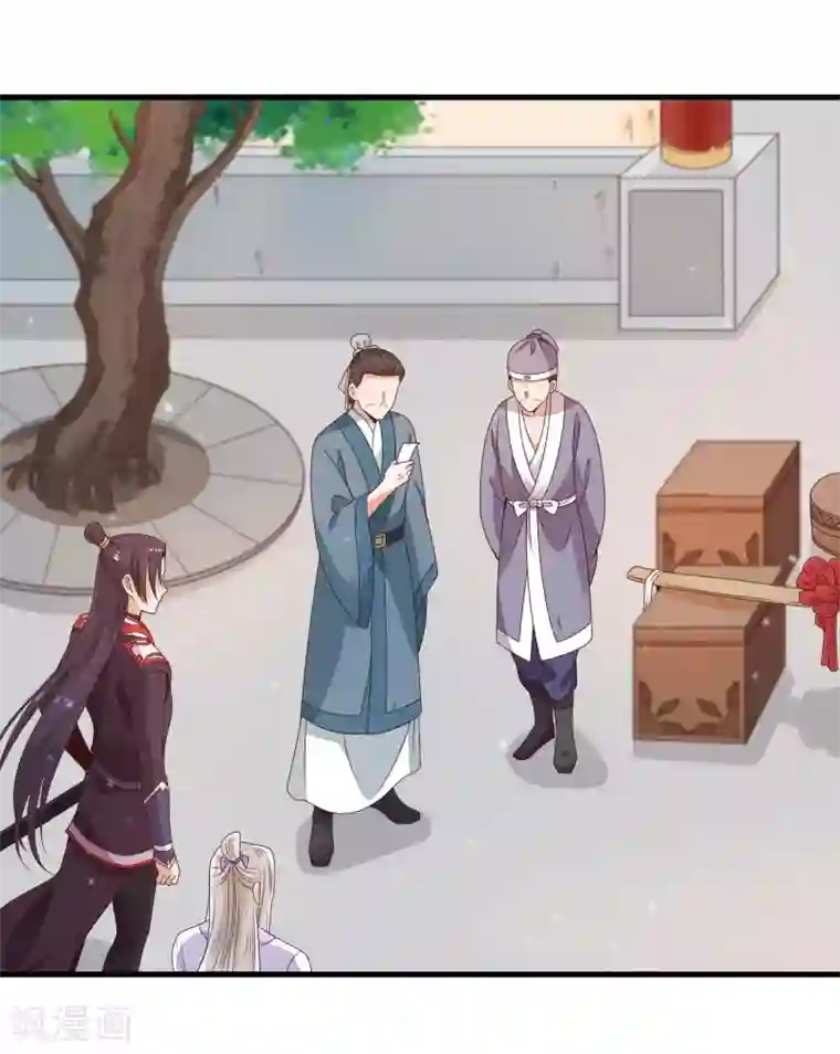 君随王爷浪天涯第88话 俊美弟弟的美人计