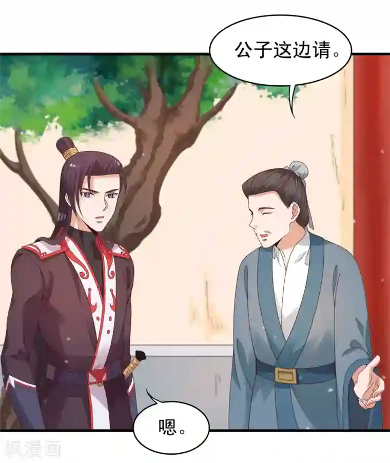 君随王爷浪天涯第88话 俊美弟弟的美人计