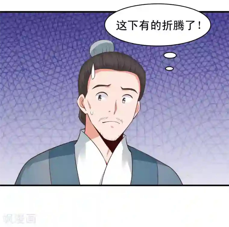 君随王爷浪天涯第88话 俊美弟弟的美人计