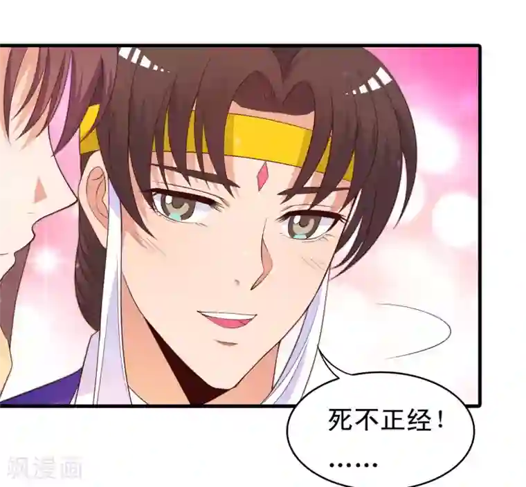 君随王爷浪天涯第88话 俊美弟弟的美人计