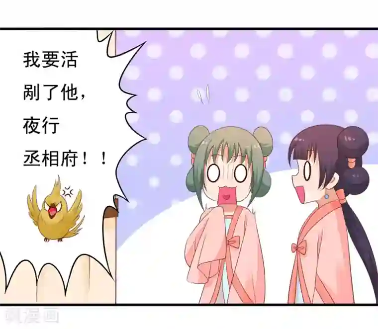 君随王爷浪天涯第88话 俊美弟弟的美人计