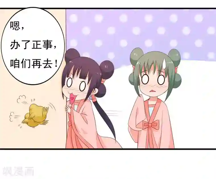 君随王爷浪天涯第88话 俊美弟弟的美人计