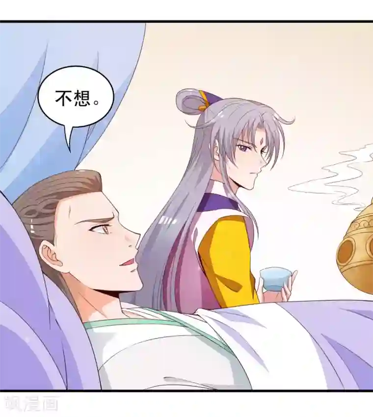 君随王爷浪天涯第88话 俊美弟弟的美人计