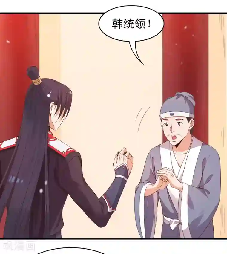 君随王爷浪天涯第88话 俊美弟弟的美人计