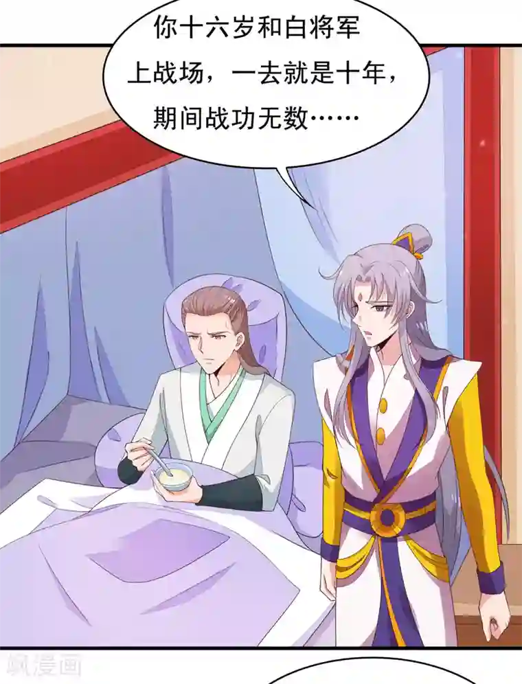 君随王爷浪天涯第88话 俊美弟弟的美人计