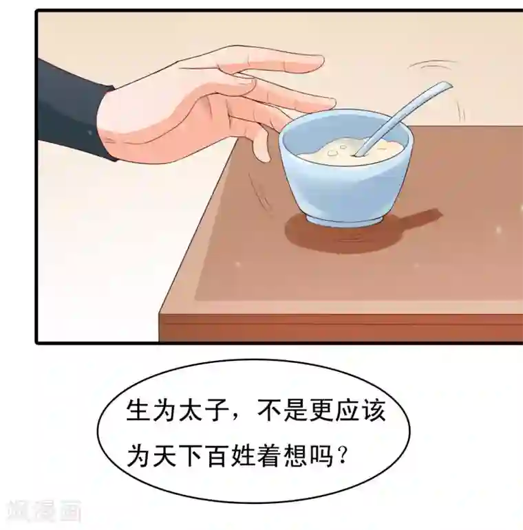 君随王爷浪天涯第88话 俊美弟弟的美人计