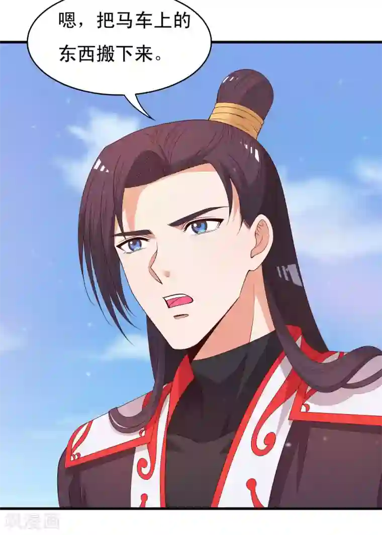 君随王爷浪天涯第88话 俊美弟弟的美人计