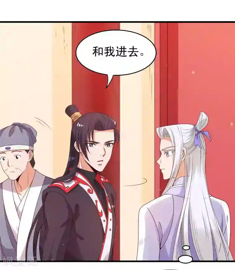 君随王爷浪天涯第88话 俊美弟弟的美人计