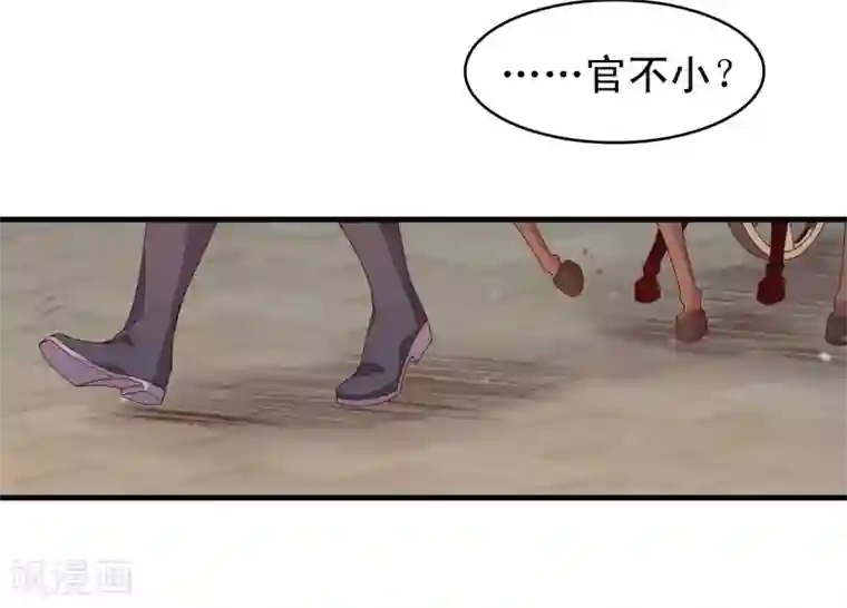 君随王爷浪天涯第88话 俊美弟弟的美人计