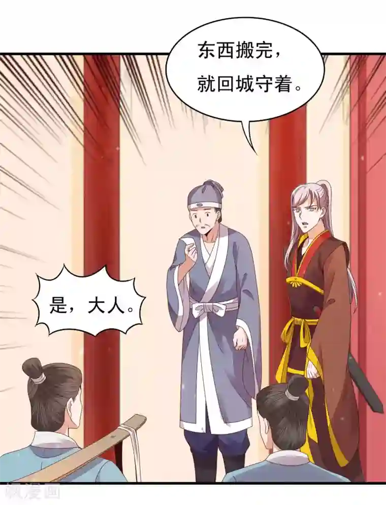 君随王爷浪天涯第88话 俊美弟弟的美人计