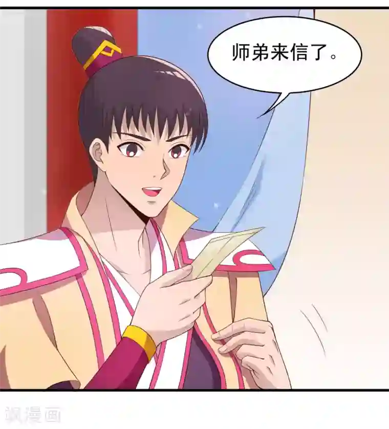 君随王爷浪天涯第89话 霸王硬上太子