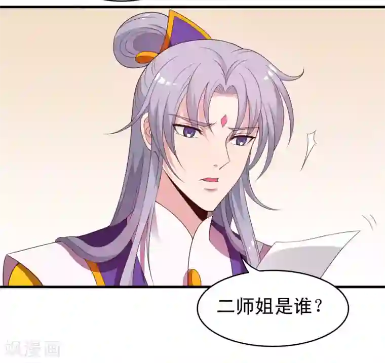 君随王爷浪天涯第89话 霸王硬上太子