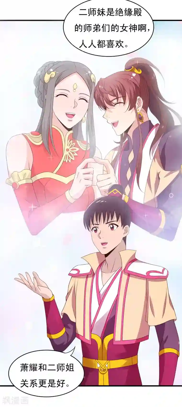 君随王爷浪天涯第89话 霸王硬上太子