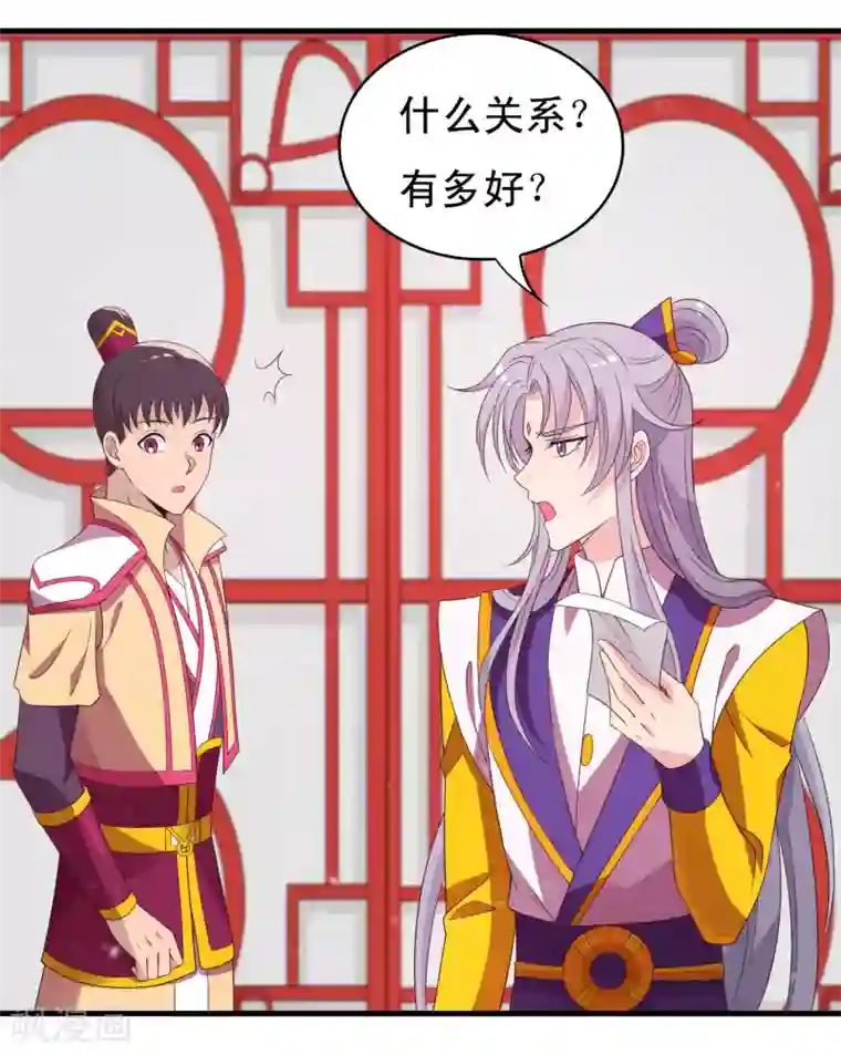 君随王爷浪天涯第89话 霸王硬上太子