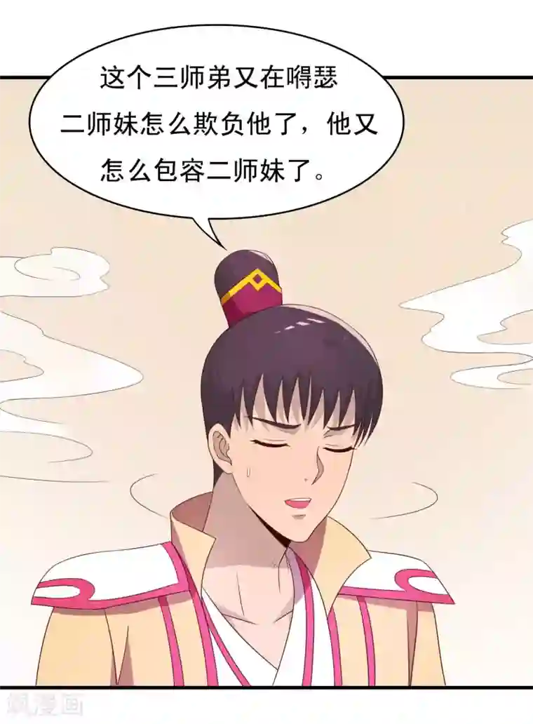 君随王爷浪天涯第89话 霸王硬上太子