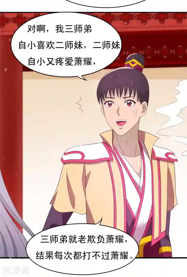 君随王爷浪天涯第89话 霸王硬上太子