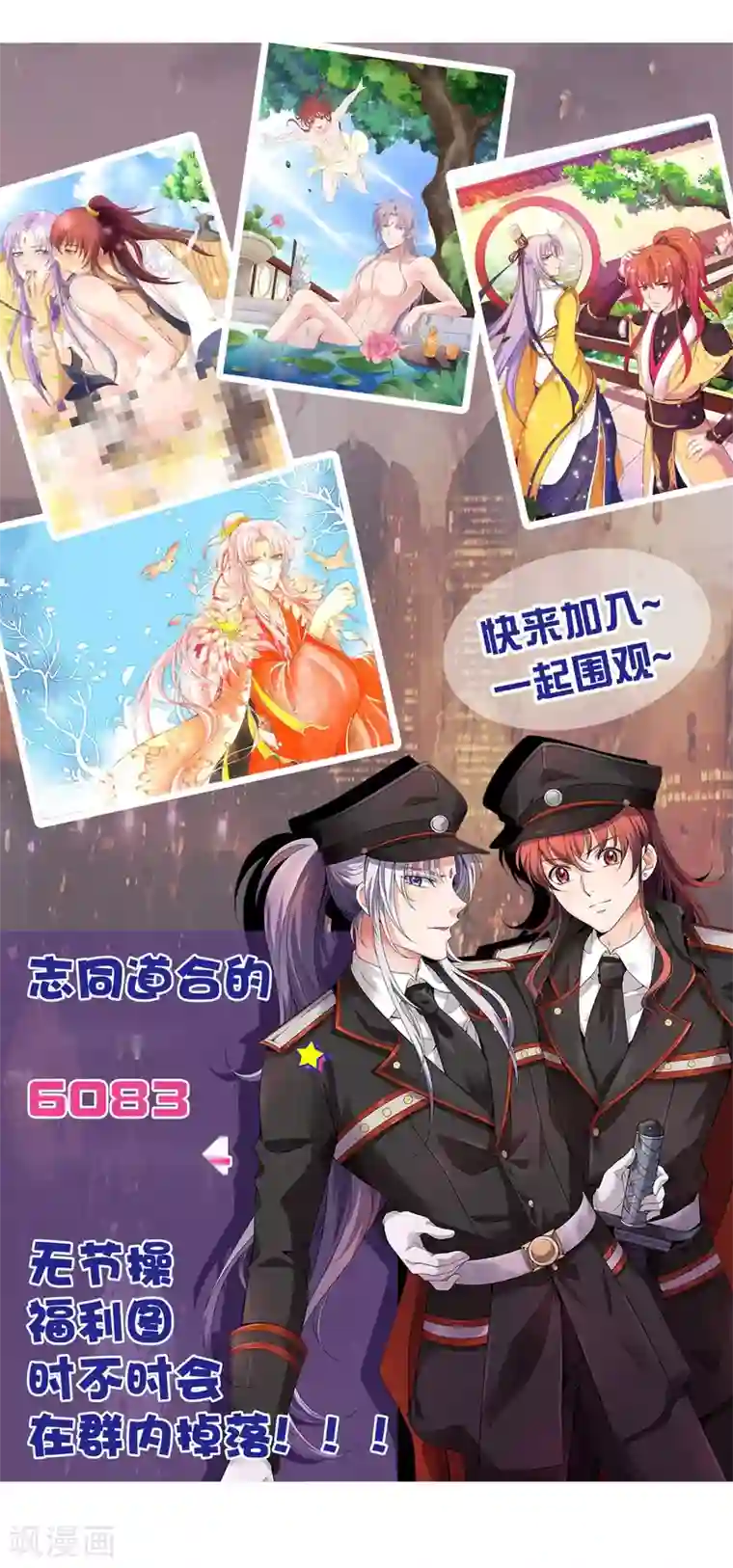 君随王爷浪天涯第89话 霸王硬上太子