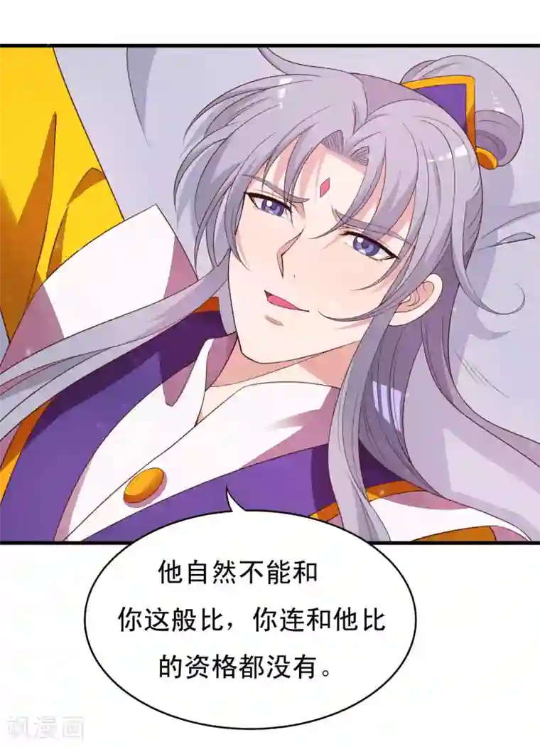 君随王爷浪天涯第89话 霸王硬上太子