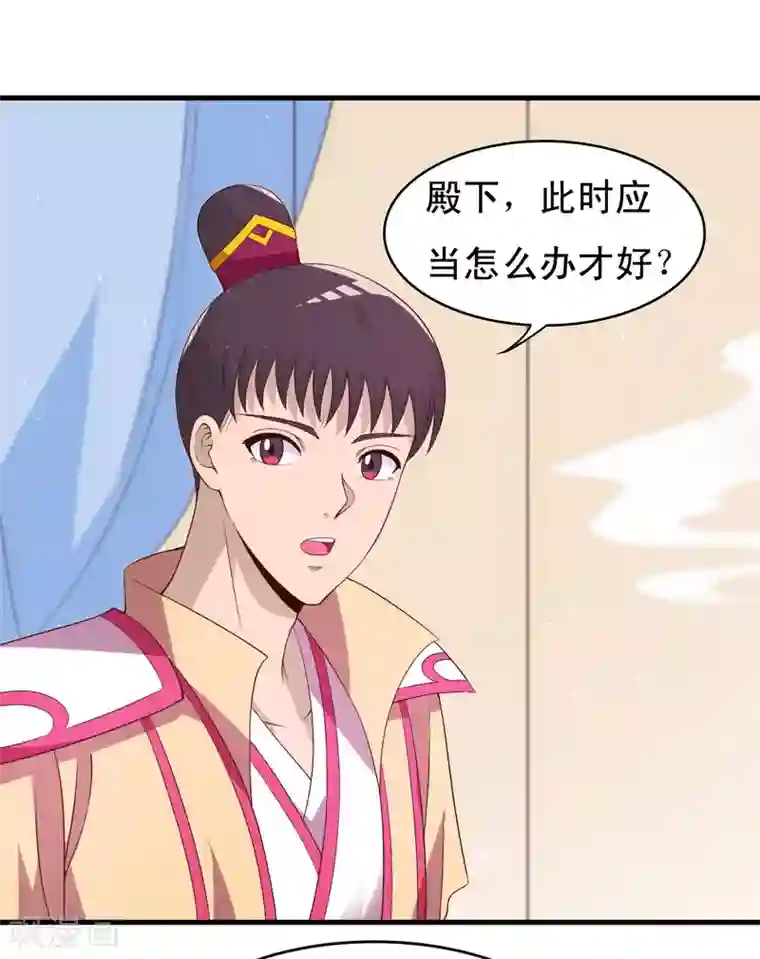 君随王爷浪天涯第90话 良辰美景，睡这么早干嘛