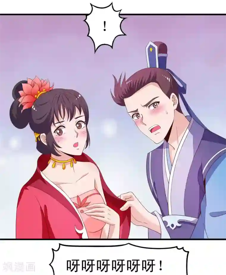 君随王爷浪天涯第90话 良辰美景，睡这么早干嘛