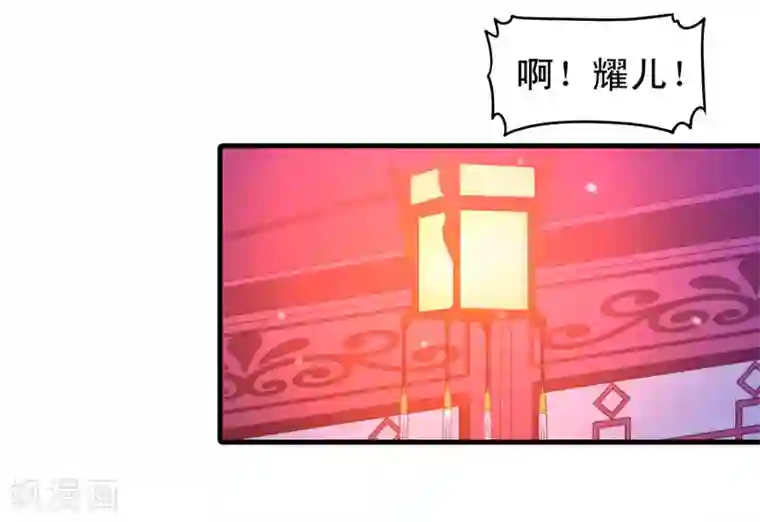 君随王爷浪天涯第90话 良辰美景，睡这么早干嘛