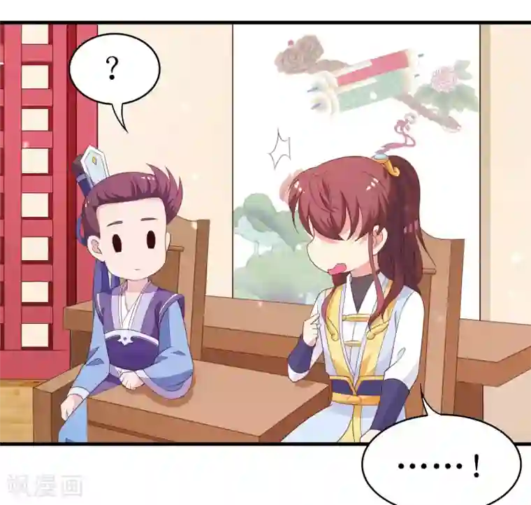 君随王爷浪天涯第90话 良辰美景，睡这么早干嘛