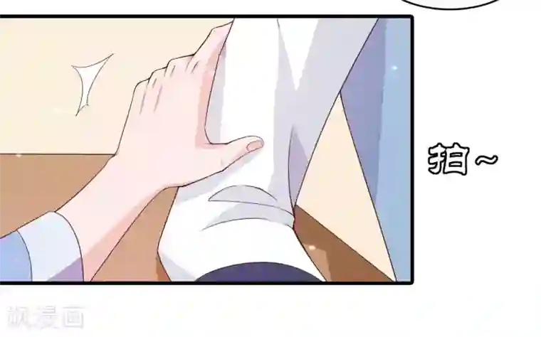 君随王爷浪天涯第90话 良辰美景，睡这么早干嘛