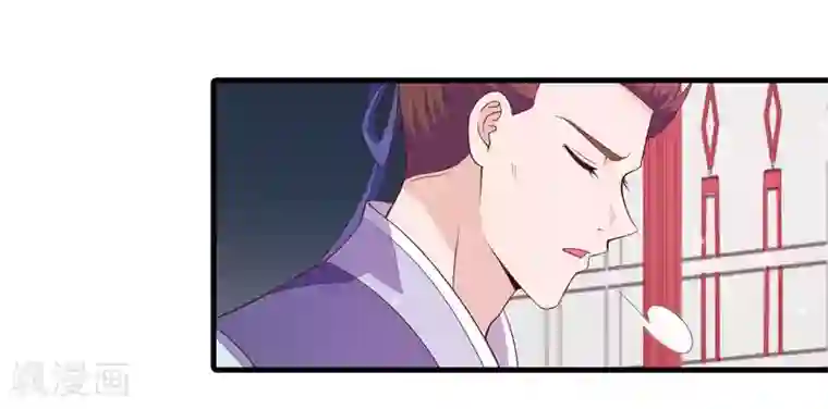 君随王爷浪天涯第90话 良辰美景，睡这么早干嘛