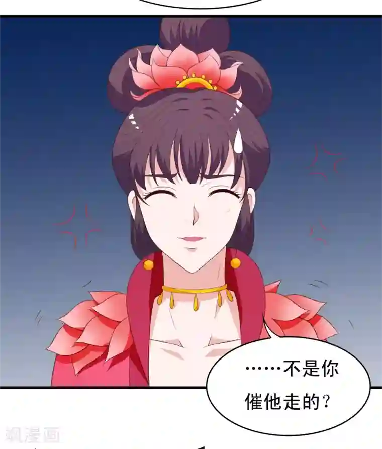 君随王爷浪天涯第90话 良辰美景，睡这么早干嘛