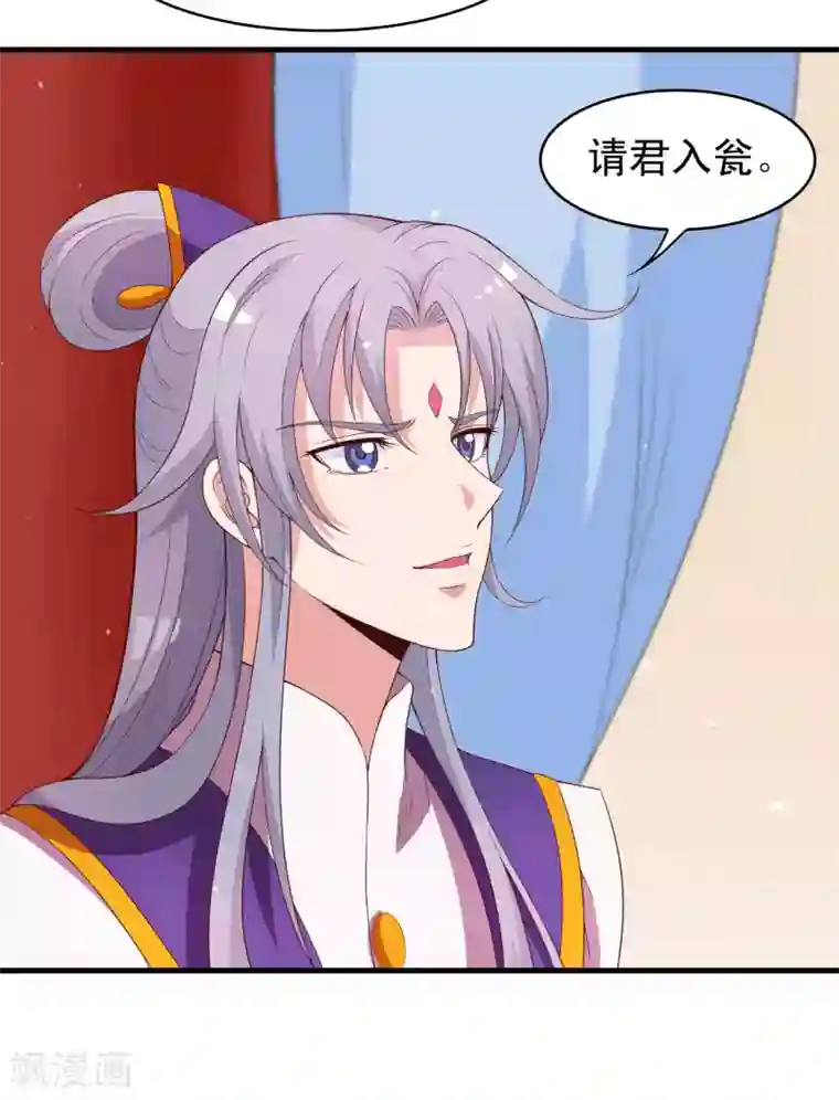 君随王爷浪天涯第90话 良辰美景，睡这么早干嘛