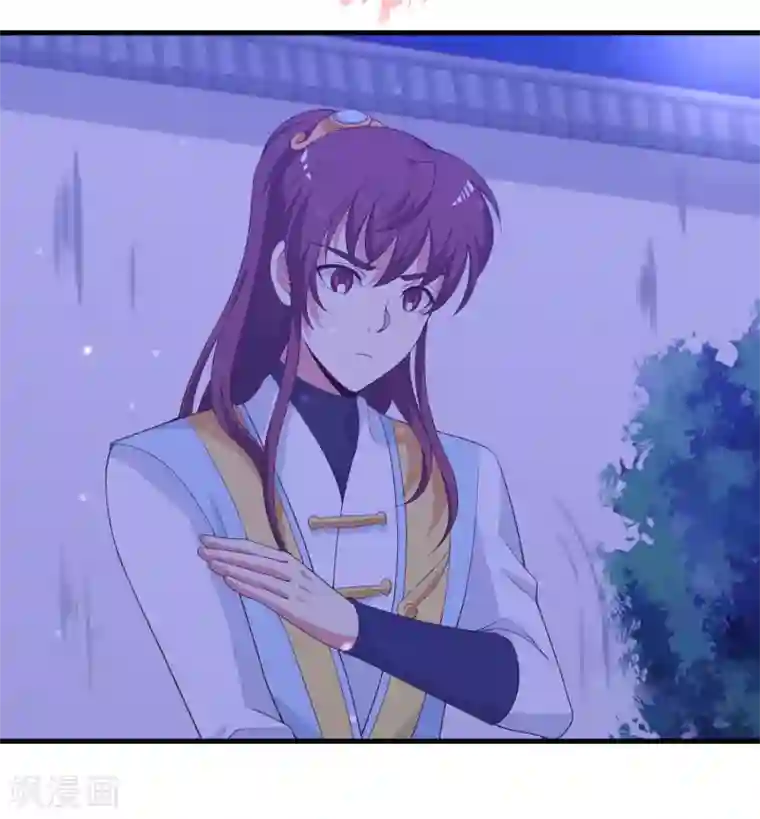 君随王爷浪天涯第90话 良辰美景，睡这么早干嘛