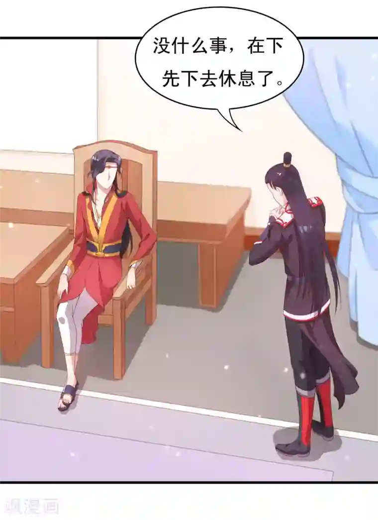 君随王爷浪天涯第91话 无法反抗的家规惩罚