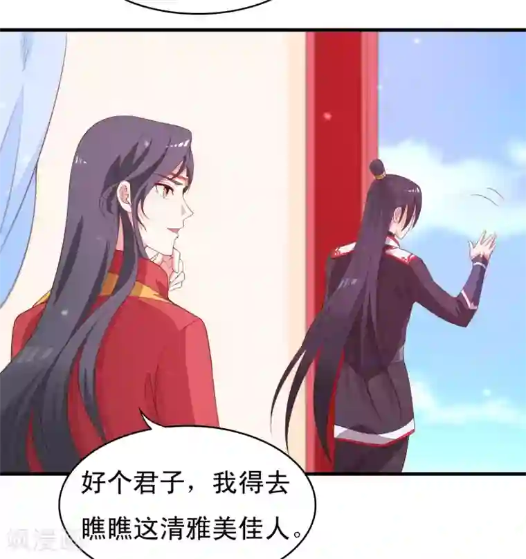 君随王爷浪天涯第91话 无法反抗的家规惩罚