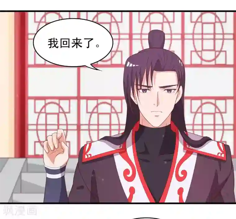 君随王爷浪天涯第91话 无法反抗的家规惩罚