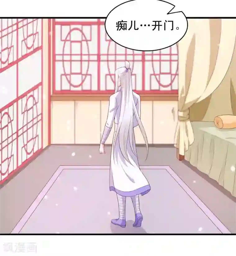 君随王爷浪天涯第91话 无法反抗的家规惩罚