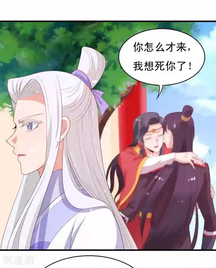 君随王爷浪天涯第91话 无法反抗的家规惩罚