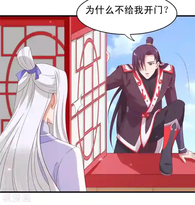 君随王爷浪天涯第91话 无法反抗的家规惩罚