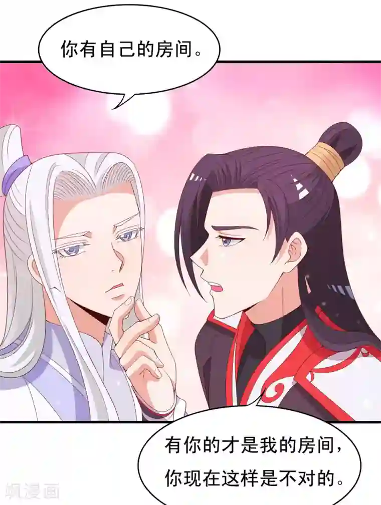 君随王爷浪天涯第91话 无法反抗的家规惩罚