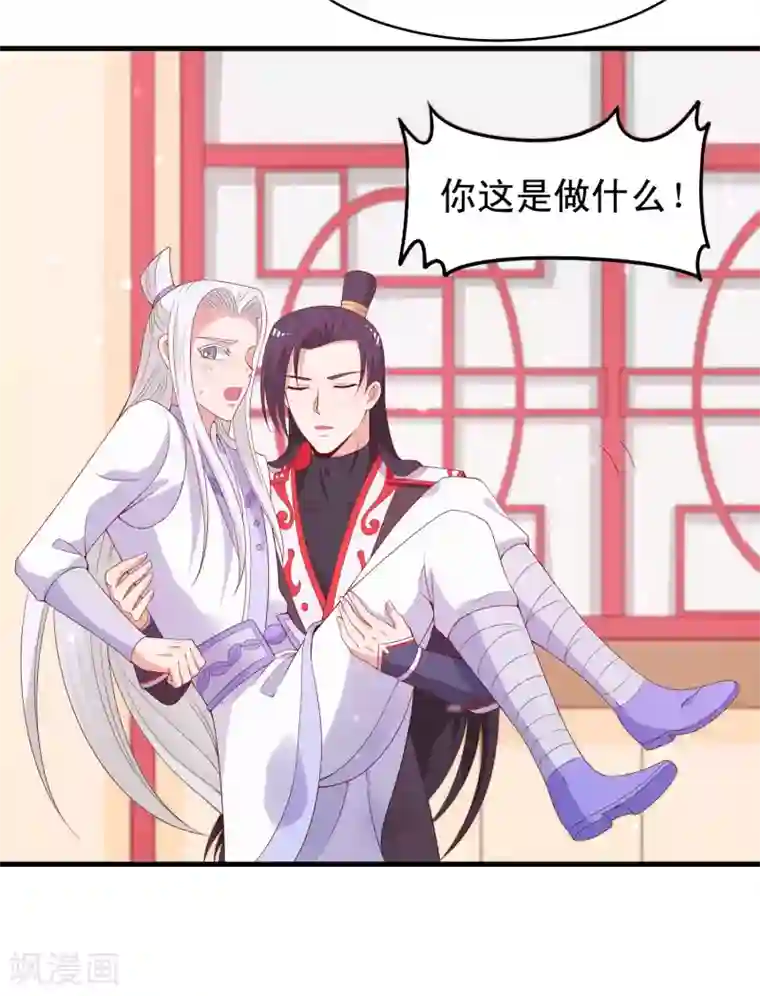 君随王爷浪天涯第91话 无法反抗的家规惩罚