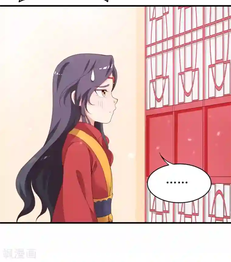 君随王爷浪天涯第91话 无法反抗的家规惩罚