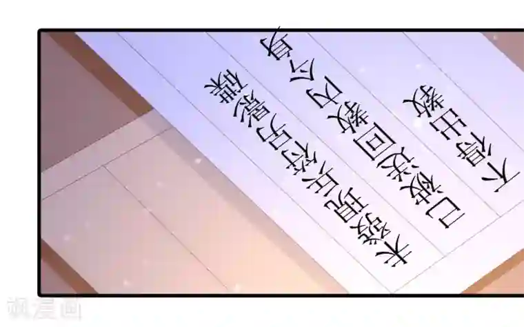 君随王爷浪天涯第91话 无法反抗的家规惩罚