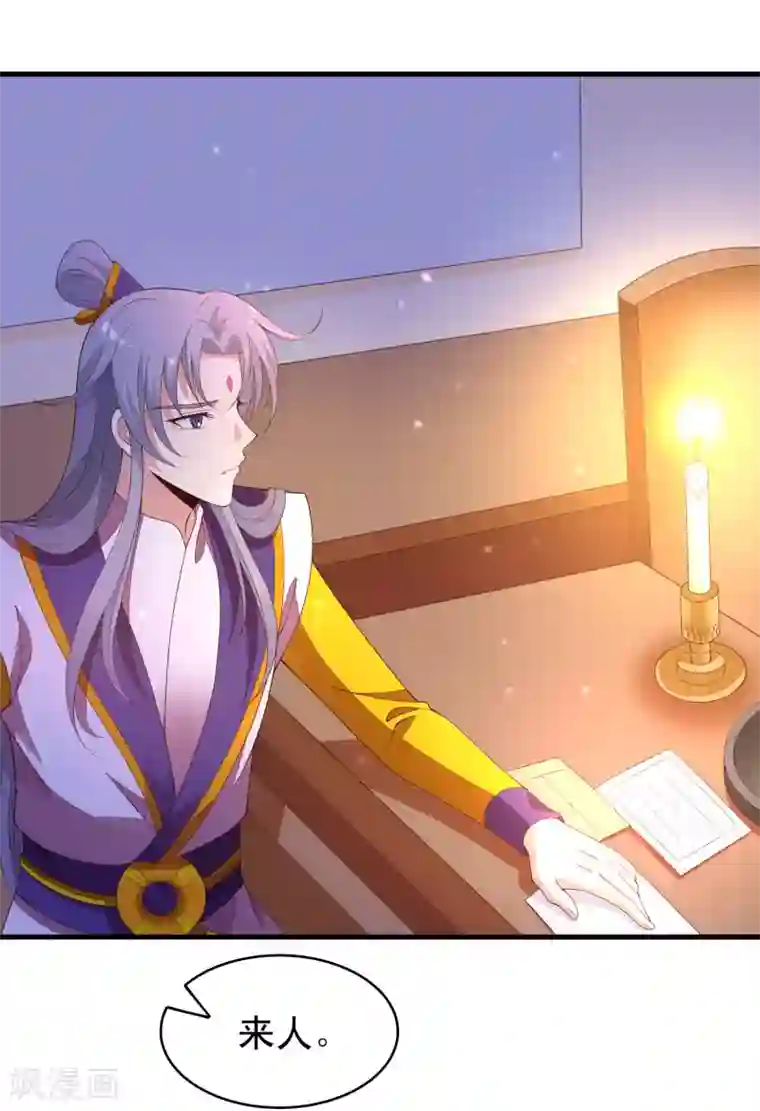 君随王爷浪天涯第91话 无法反抗的家规惩罚