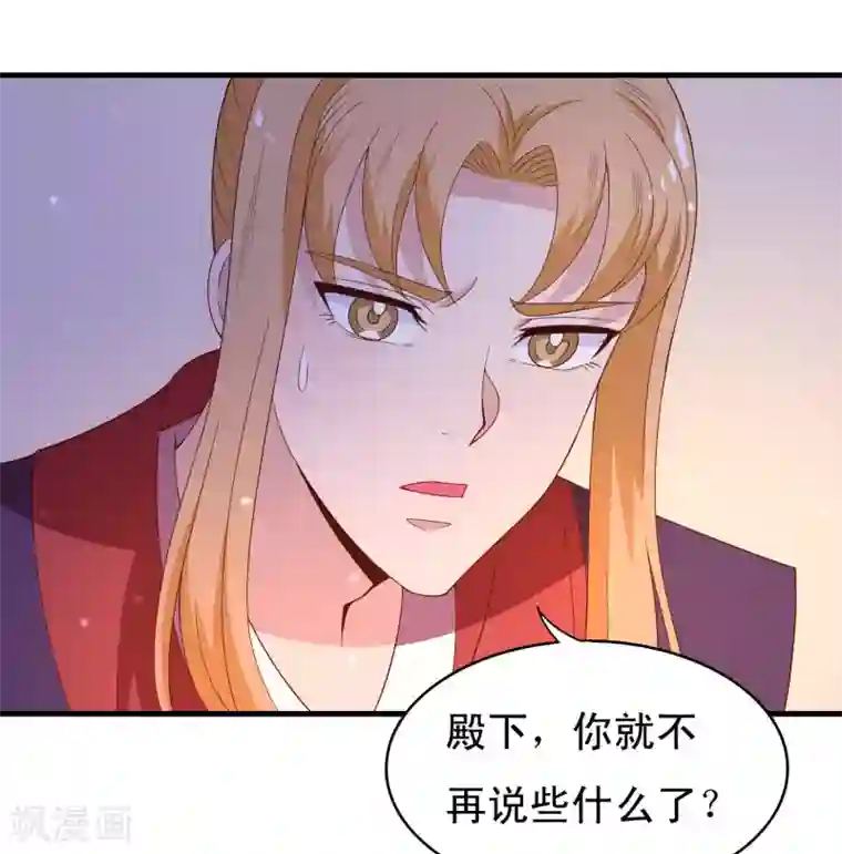 君随王爷浪天涯第91话 无法反抗的家规惩罚