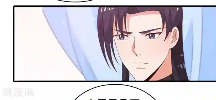 君随王爷浪天涯第91话 无法反抗的家规惩罚