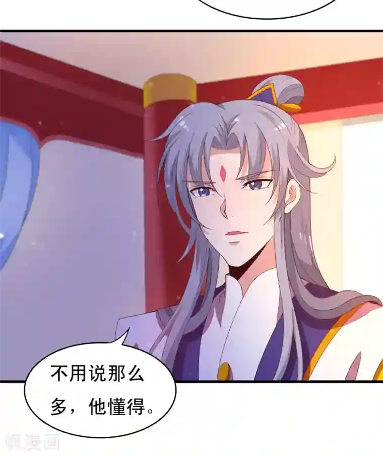 君随王爷浪天涯第91话 无法反抗的家规惩罚