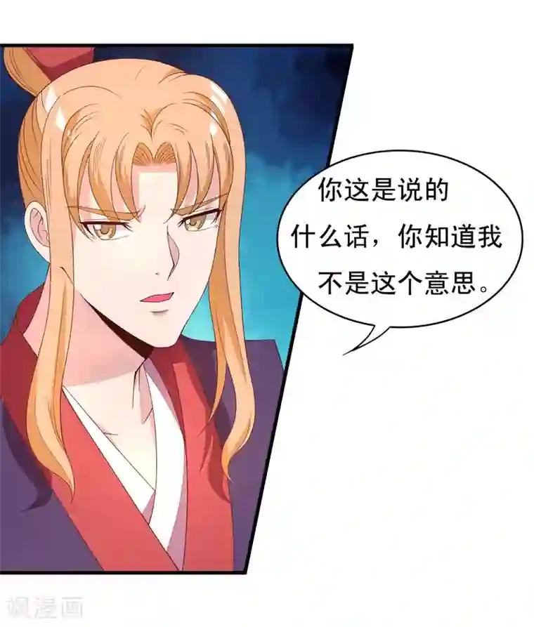 君随王爷浪天涯第91话 无法反抗的家规惩罚