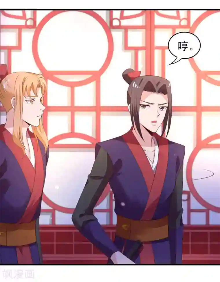 君随王爷浪天涯第91话 无法反抗的家规惩罚