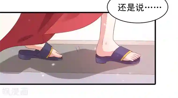 君随王爷浪天涯第91话 无法反抗的家规惩罚