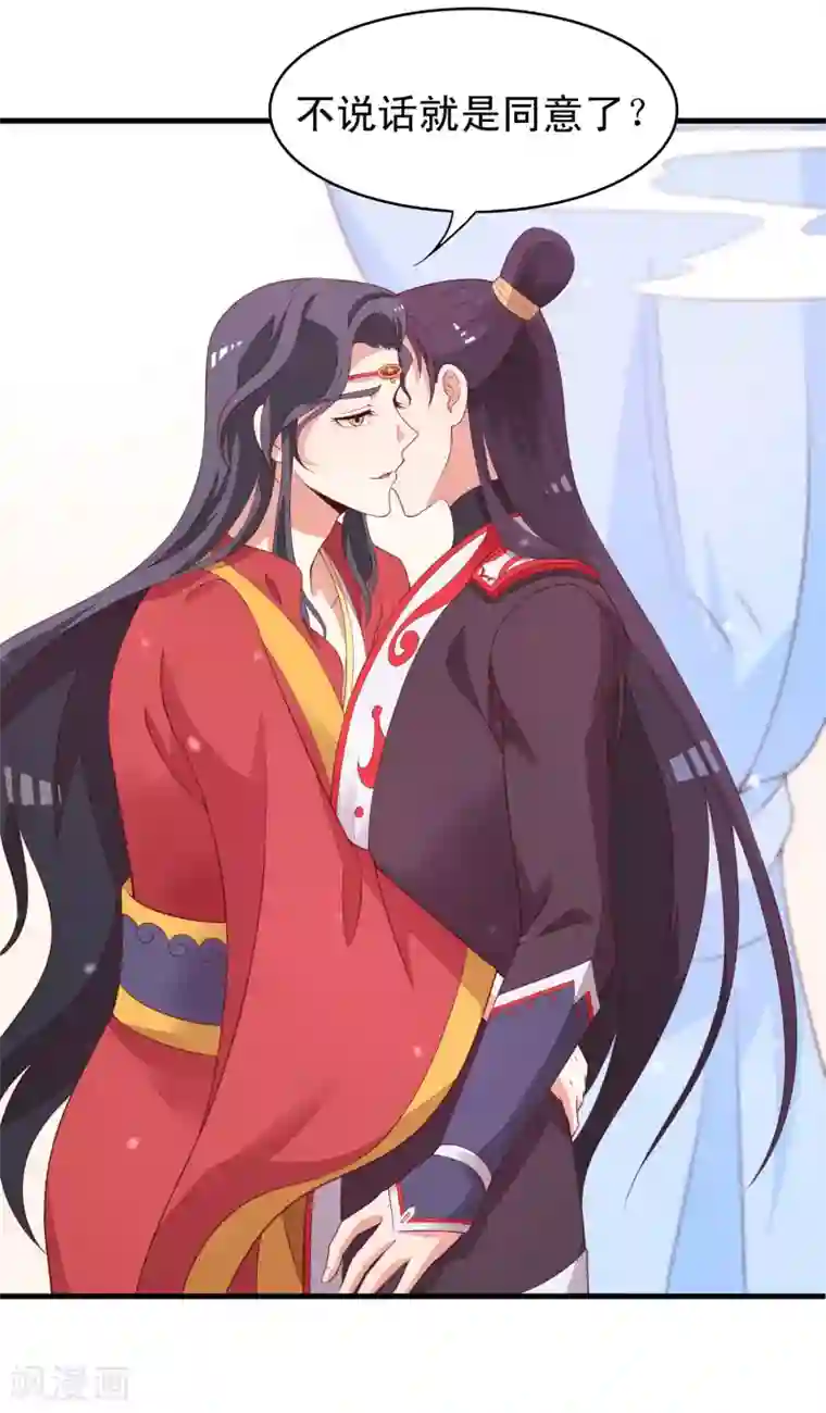 君随王爷浪天涯第91话 无法反抗的家规惩罚