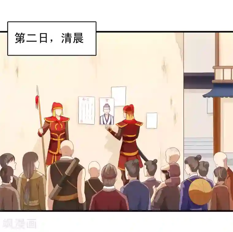 君随王爷浪天涯第92话 太子可不是吃素的！